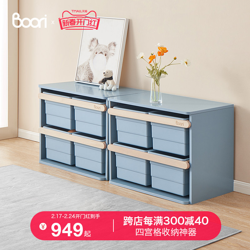 Boori儿童玩具收纳箱整理盒实木储物柜宝宝衣服置物架幼儿园书架