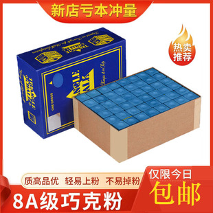 台球杆巧克粉三角牌油性斯诺克比力枪粉巧粉擦粉桌球台球用品配件