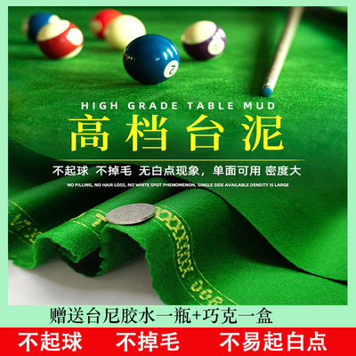 台球桌布中式黑八台尼