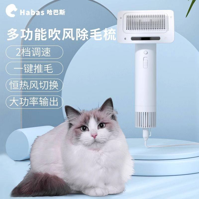 哈巴斯宠物吹风机吹梳一体洗澡狗狗猫咪美容拉毛专用速干洗澡神器,宠物/宠物食品及用品,吹风机,淘宝优惠券,粉丝福利购,淘宝优惠卷