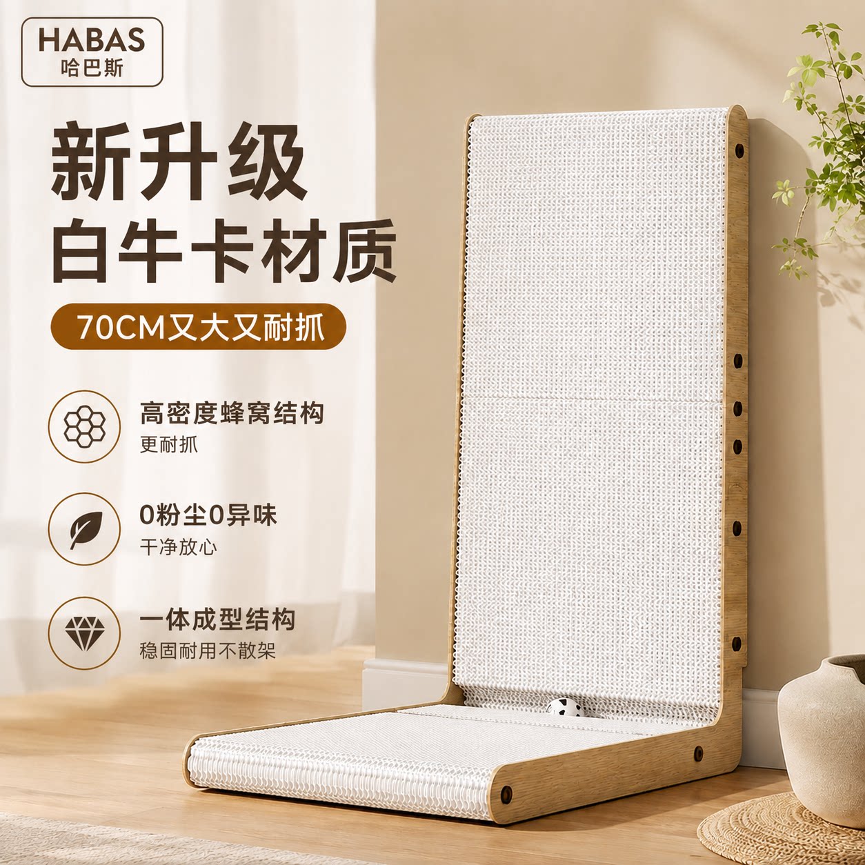 L型防猫抓沙发保护猫爪板图片