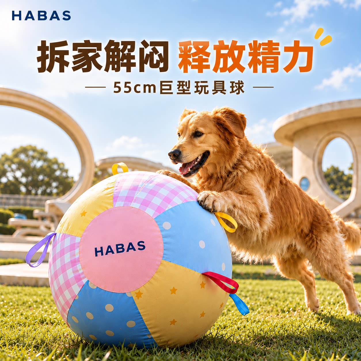 狗狗玩具球宠物边牧消图片