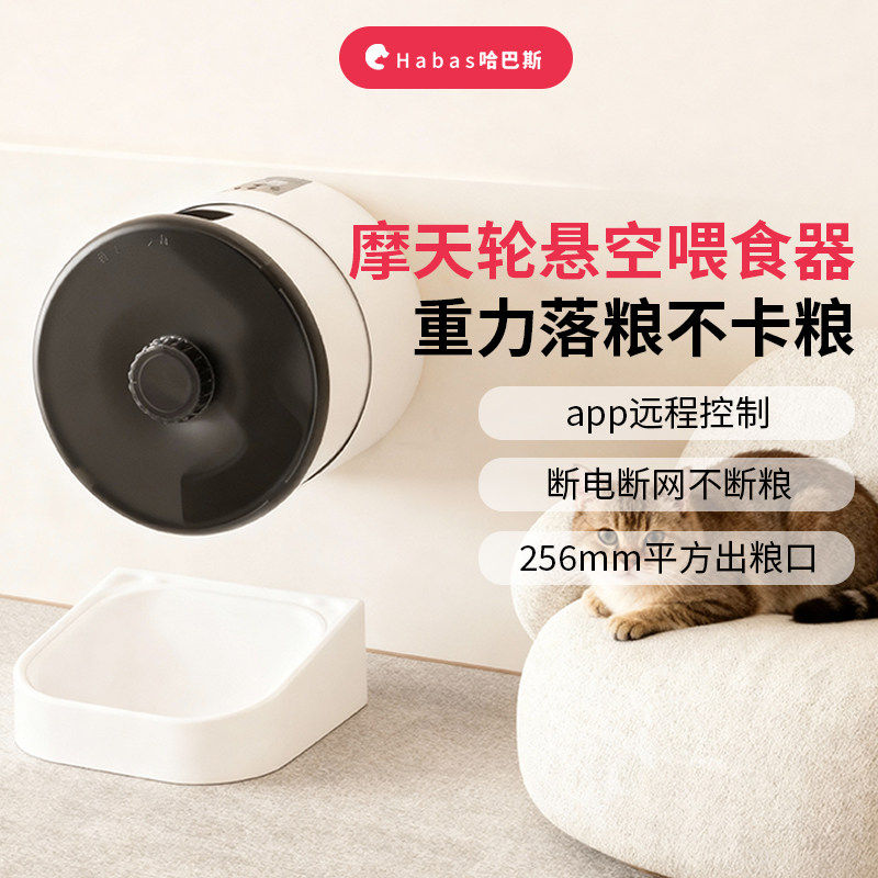 新型宠物自动猫咪狗粮喂食器猫咪大容量智能定时定量远程控制可视
