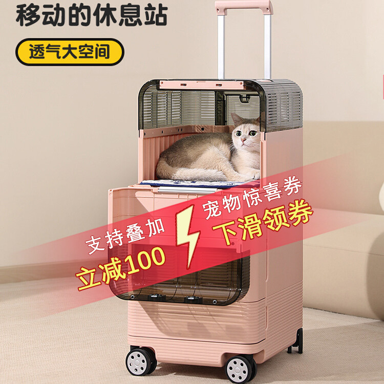 便携外出宠物猫拉杆箱行李箱牵引航空箱猫咪专用猫笼子猫箱托运箱,宠物/宠物食品及用品,背包/箱包,淘宝优惠券,粉丝福利购,淘宝优惠卷