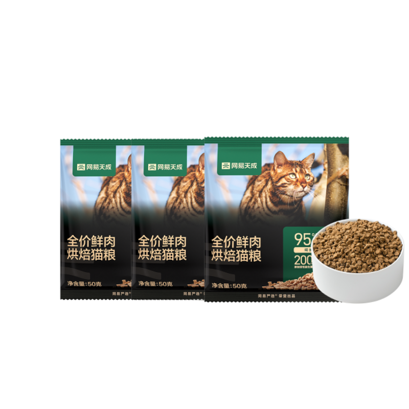 【U享礼】网易天成猫粮试吃 生骨肉三拼烘焙粮兔肉猫主食罐生骨肉,宠物/宠物食品及用品,猫全价膨化粮,淘宝优惠券,粉丝福利购,淘宝优惠卷