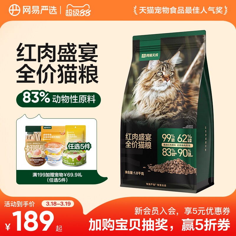 ������ɺ���ʢ��ȫ��è��1.8kg����ţ����è�޹�è��������è ���ܺ��� ��׳���� 134Ԫ