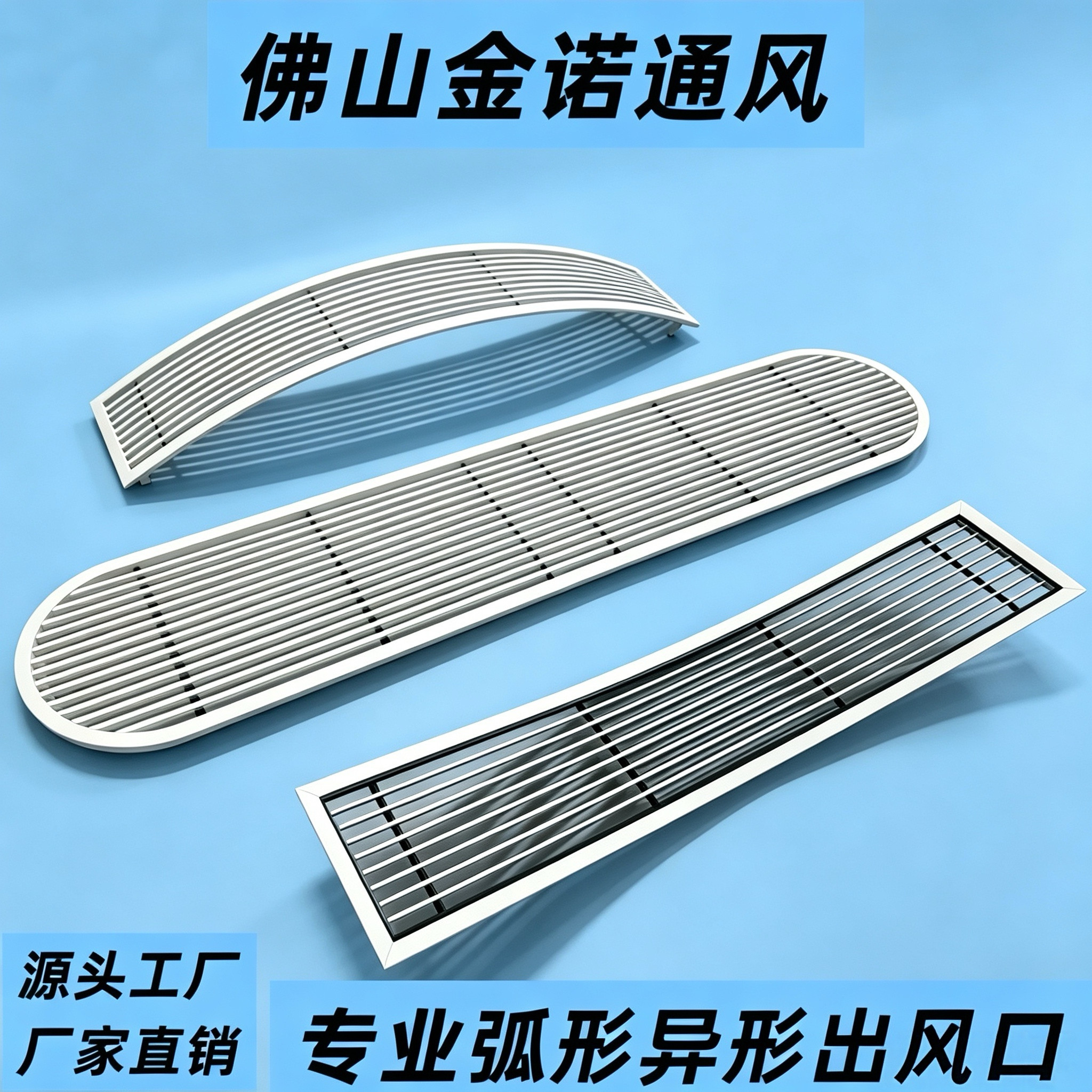 定制弧形中央空调出风口图片