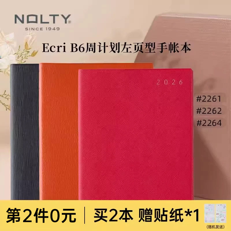【2026新品】NOLTY能率手帐日文版Ecri B6周一周计划左页型24h时间轴2261 2262日记本复古简约商务会议PAL