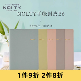 NOLTY能率Ecri MEMO手帐封皮小清新笔记本日记本书衣 2025新品