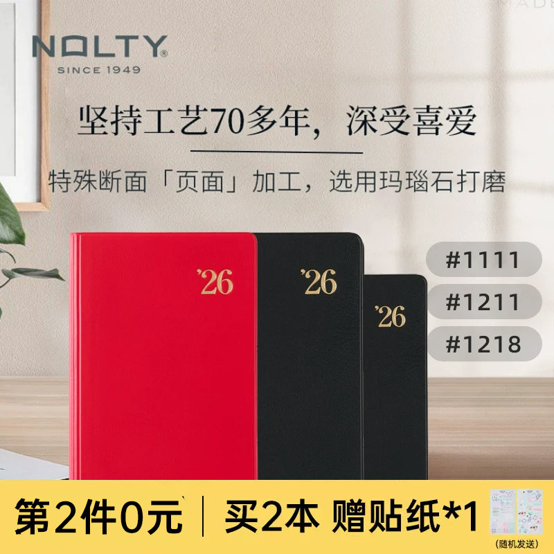 【2026新品】NOLTY能率手帐1号日文版手帐本1111  1211 1218月计划甘特图周一左页型