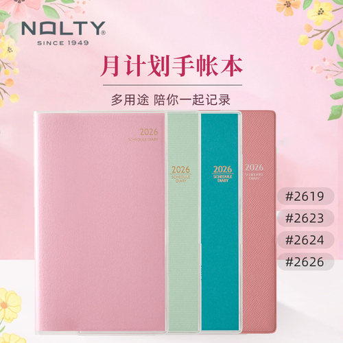 NOLTY月计划日历型细长型日记本