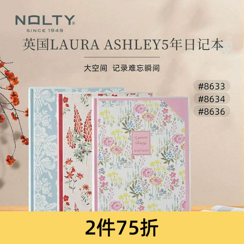 NOLTY5年连用A5日记本手帐本