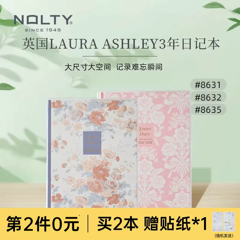 【2026新品】NOLTY PAGEM  3年连用A5日记本原创奶白色日文版小清新花卉手帐本8631