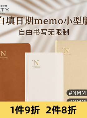 【自填日期】NOLTY能率手帐2025新品memo小型版NMM1194 NMM1195 NMM1196方格手帐本原创纸笔记录本子日程本