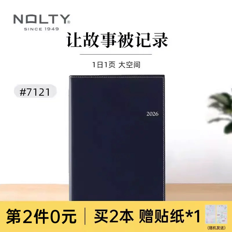 【2026新品】NOLTY能率1日1页 A5手帐本月计划横线型7121原创奶白色用纸日文版计划本