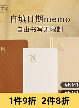 【自填日期】NOLTY能率手帐2025新品memo NM1337 NM1338 NM1339方格手帐本原创纸笔记录本子日程本