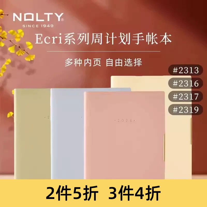 能率EcriPlusB6多功能手帐本