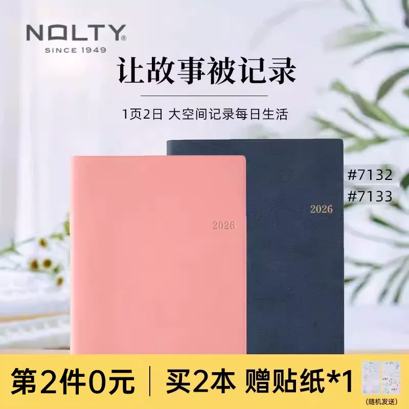 【2026新品】NOLTY能率1页2日 A5原创奶白色用纸7132 7133日文版手帐本计划记录笔记本本子日程本