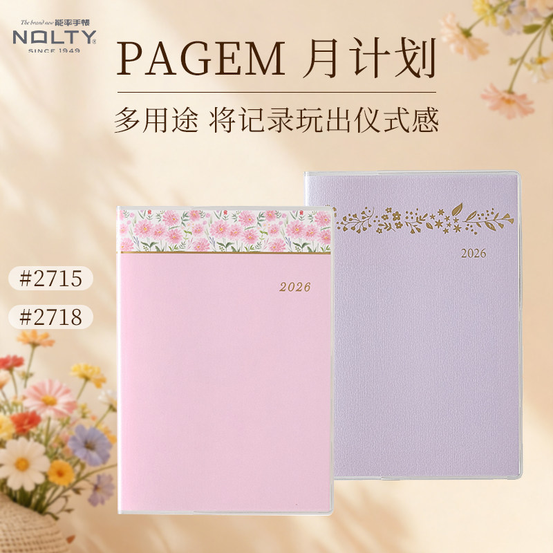 【2026新品】NOLTY PAGEM月计划 A6周日日历型记录pal手账本计划笔记本本子,文具电教/文化用品/商务用品,手帐/日程本/计划本,淘宝优惠券,粉丝福利购,淘宝优惠卷