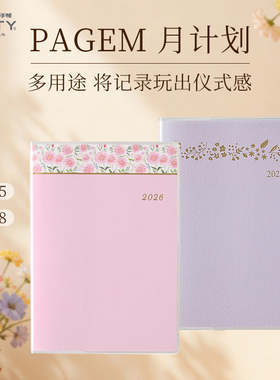 【2026新品】NOLTY PAGEM月计划 A6周日日历型记录pal手账本计划笔记本本子