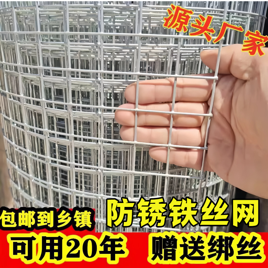 镀锌钢丝网防锈铁丝网围栏网鸡鸭鹅养殖网圈地果园隔离网玉米网