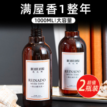 无火香薰补充液大瓶香薰机补充装客厅卧室酒店香水香薰精油卫生间