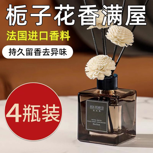 香薰精油家用卧室卫生间持久留香