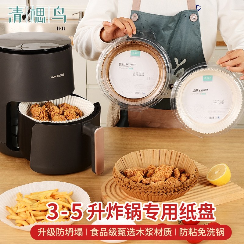 清楒鸟空气炸锅专用纸食品级吸油纸碗垫家用硅油纸食物烤箱锡纸盘,厨房/烹饪用具,锡纸/油纸,淘宝优惠券,粉丝福利购,淘宝优惠卷