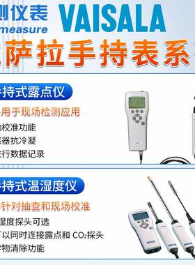 维拉湿度传感萨器HM在70手点持式便携温湿DM70度计线露仪探头dmt1