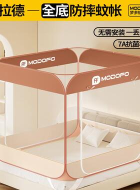 古包蚊帐家用免止安装2025新款防摔纹帐床蒙全底婴儿防TM12-Y20掉