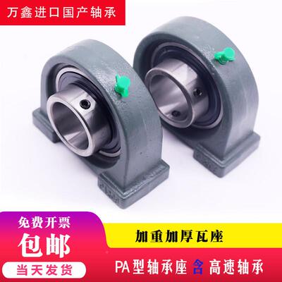 带座外球面轴承座2瓦座UCPA20204205206207200/华82910