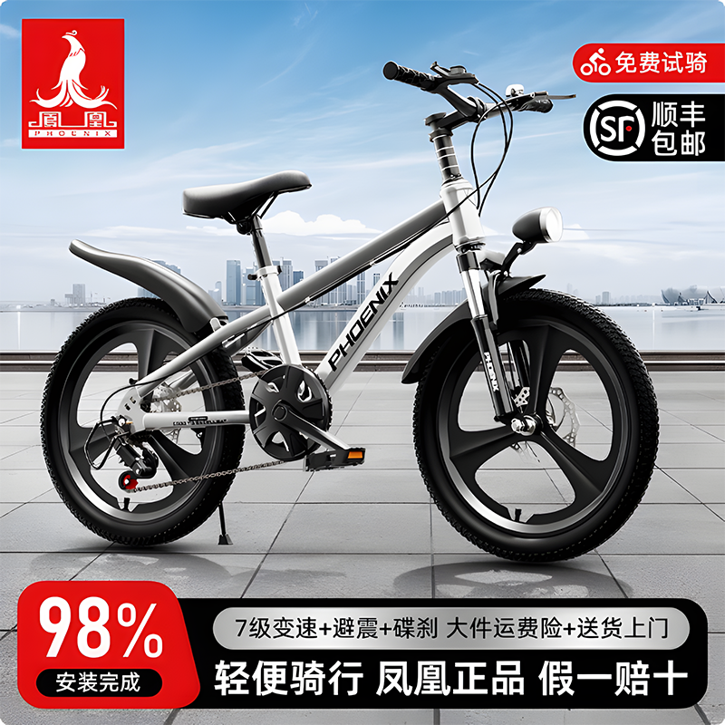 凤凰儿童6到12到10、15岁自行车
