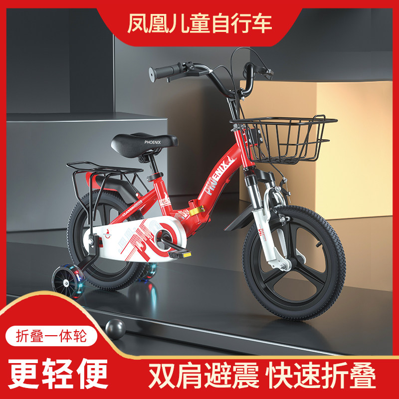 男孩儿童自行车凤凰10岁