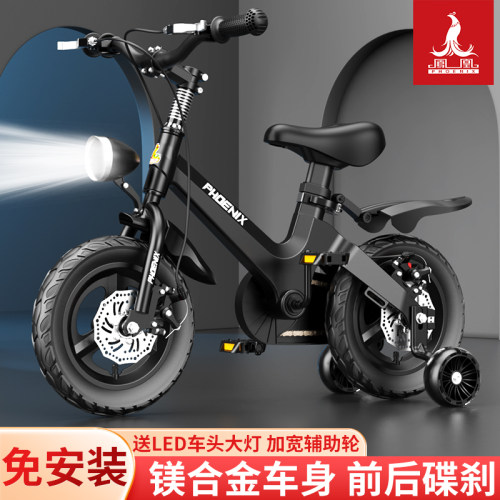 男孩儿童自行车凤凰10岁