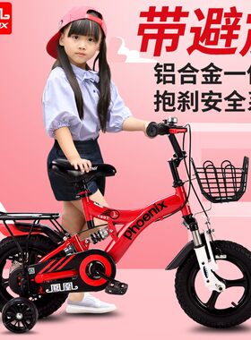 女孩儿童自行车凤凰10岁