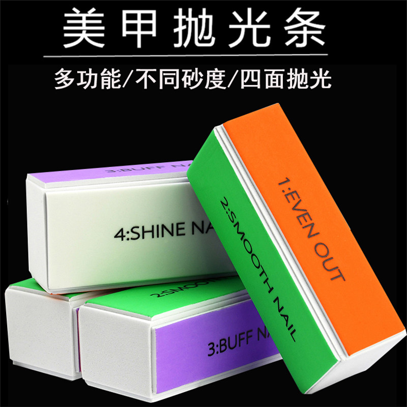 四面海绵磨指甲砂条抛光条美甲打蜡超亮护理工具套装指甲锉打磨条