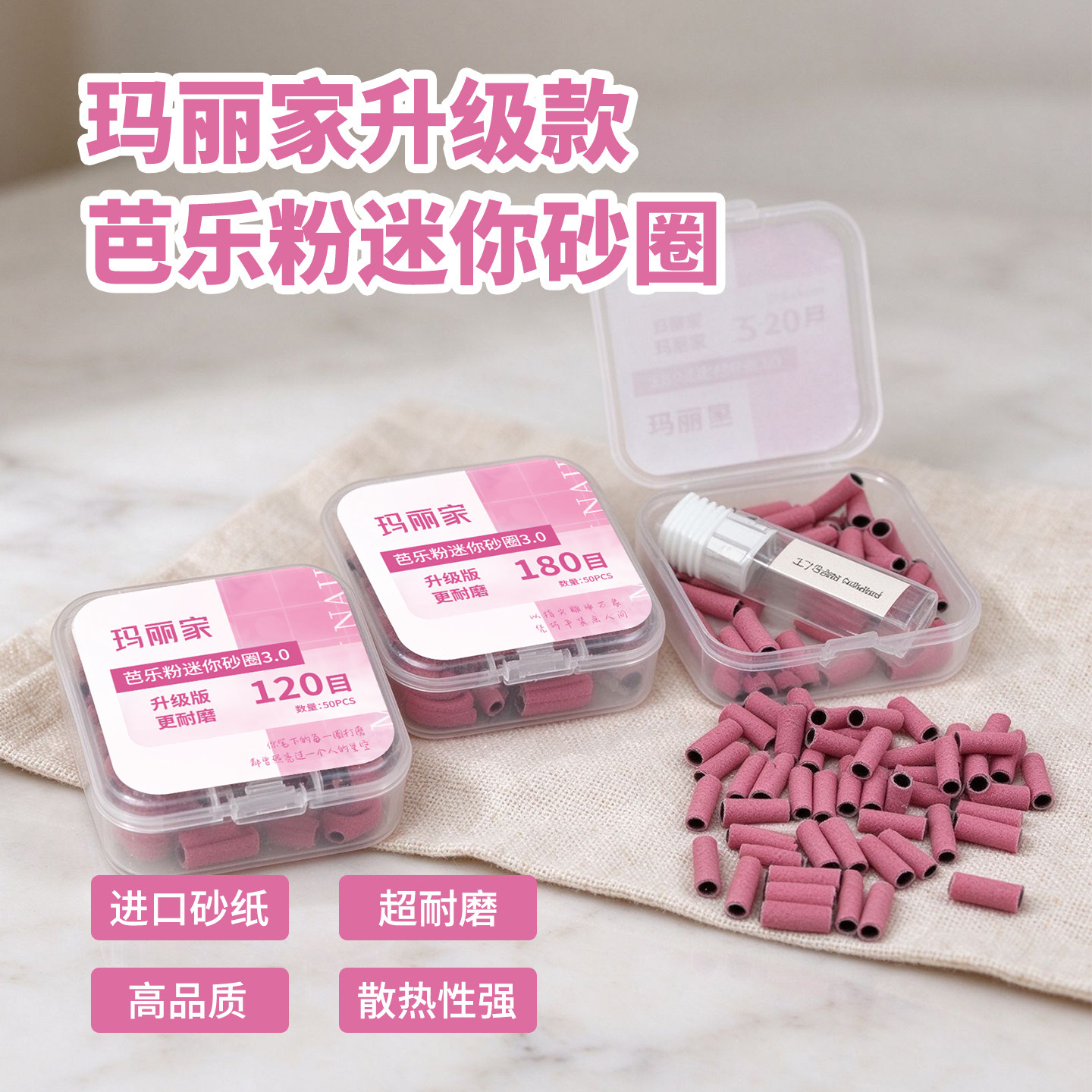 美甲打磨砂圈无缝美甲砂圈打磨头迷你砂圈轴去死皮专用工具卸甲