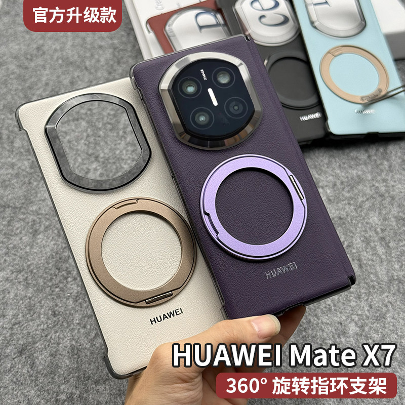 【官方推荐】matex7手机壳