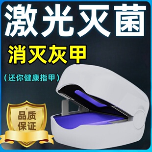 灯美甲灯灰趾激光机仪器 菌 正品 美国专研智能灰趾甲光疗机杀真