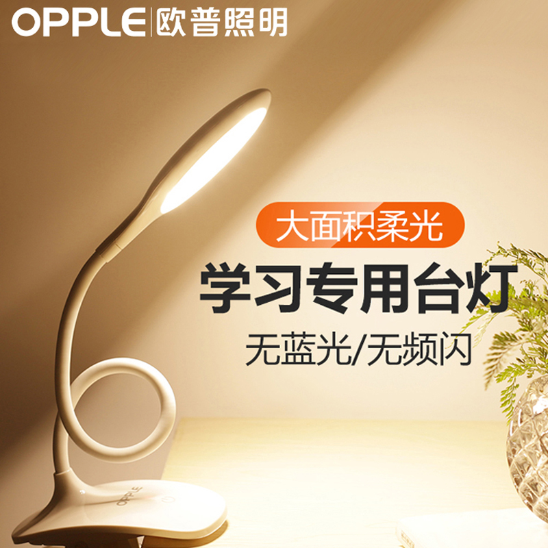 学习阅读台灯ledled欧普