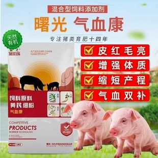 产仔数多奶水 母猪气血双补 曙光气血康饲料添加剂生血固本培元