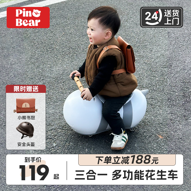 花生车扭扭车儿童溜溜车防侧翻