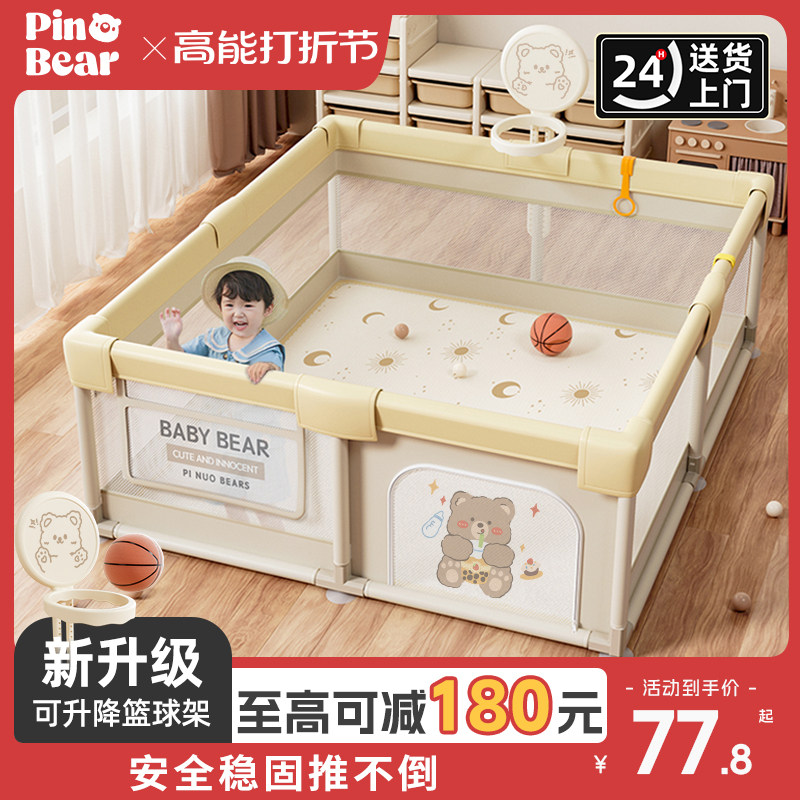 宝宝围栏防护栏婴儿室内客厅家用游戏围栏儿童地上爬行垫安全栅栏