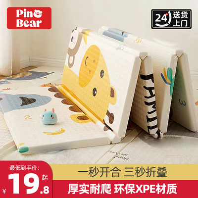 皮诺熊宝宝爬行垫加厚