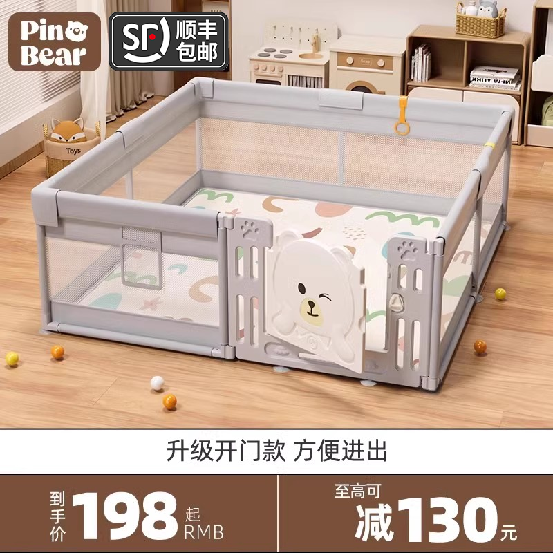 嬰兒圍家用圍欄皮諾熊開門設計