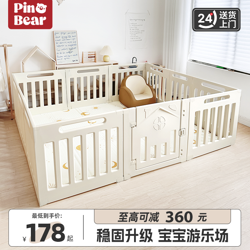 皮诺熊HDPE可啃咬材质宝宝围栏