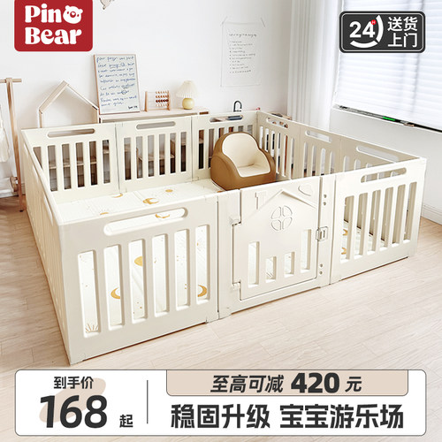 皮诺熊HDPE可啃咬材质宝宝围栏