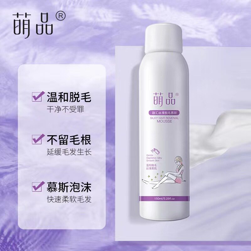 脱毛膏喷雾腋下腿毛腋毛私全身密处慕斯否去永根久神器女士男专用