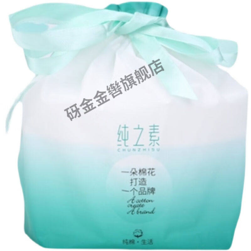 纯之素一次性洗脸巾之素一次性抽取式洗脸巾卸妆棉化妆棉加厚洁乳使用感如何?