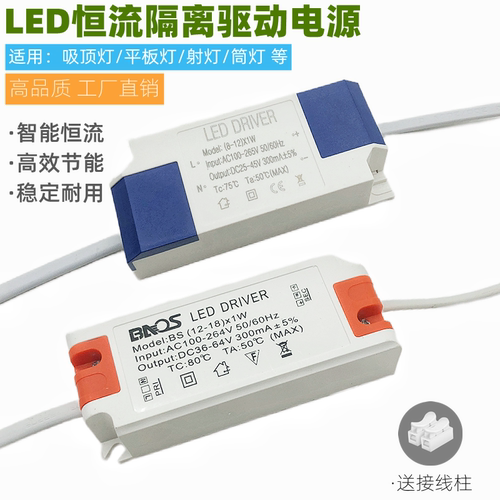 led驱动变压器driver5W24W镇流器